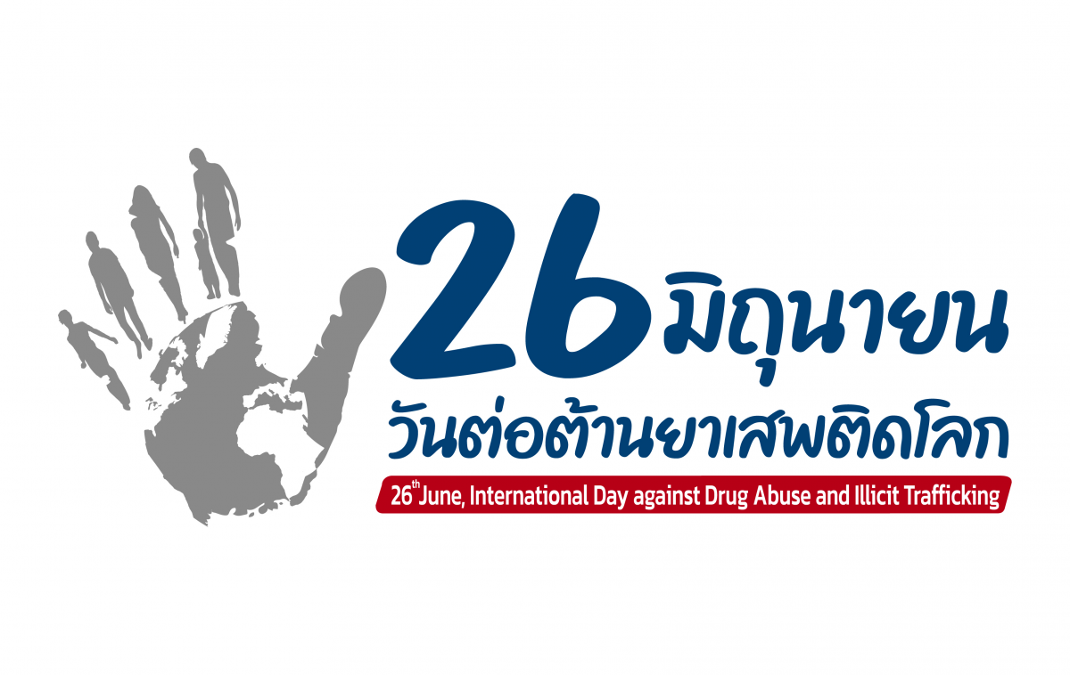 โครงการรณรงค์ต่อต้านยาเสพติดในเขตองค์การบริหารส่วนตำบลสารภี ประจำปีงบประมาณ พ.ศ.2566  