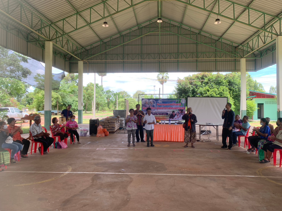 โครงการส่งเสริมความรู้และพัฒนาคุณภาพชีวิตสตรี ผู้สูงอายุ ผู้พิการ ผู้ด้อยโอกาสทางสังคมและครอบครัว ประจำปีงบประมาณ พ.ศ. 2566