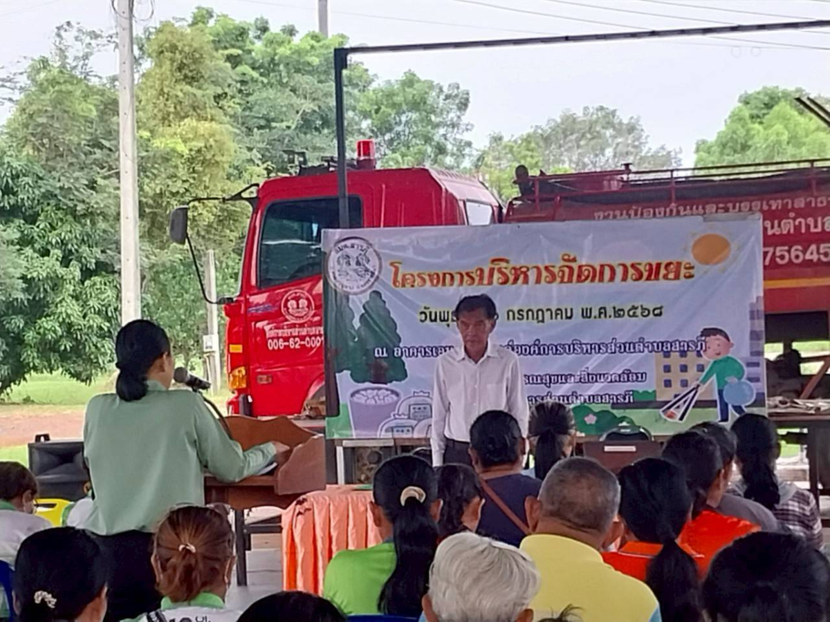วันพุธที่ 16 กรกฎาคม 2568 นายวิเชียร แตนกระโทก นายกองค์การบริหารส่วนตำบลสารภี ได้เป็นประธานเปิดโครงการบริหารจัดการขยะ โดยจัดกิจกรรมอบรมให้ความรู้แก่ประชาชนกลุ่มเป้าหมาย พร้อมฝึกปฏิบัติการคัดแยกขยะ และมีการระดมความคิดของประชาชน เพื่อให้ได้มาซึ่งนวัตกรรมการผลิตเครื่องกำจัดขยะ โดยมีกลุ่มเป้าหมายเข้าร่วมโครงการทั้งสิ้น 75 คน ณ อาคารอเนกประสงค์องค์การบริหารส่วนตำบลสารภี