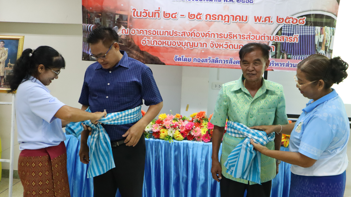 วันศุกร์ที่ 10 ตุลาคม 2568 เวลา 10.00 น. นายวิเชียร แตนกระโทก เป็นประธานในพิธี มอบใบประกาศให้กลุ่มแม่บ้าน ตามโครงการฝึกอบรมอาชีพระยะสั้น การทอผ้าขาวม้า โดยมีคณะผู้บริหาร หัวหน้าส่วนราชการ เจ้าหน้าที่กองสวัสดิการฯ เข้าร่วมในครั้งนี้ และได้รับความประสบผลสำเร็จจากการขาย มีรายได้ ใช้ในการซื้อวัสดุอุปกรณ์บางส่วน ทำใ้ห้สามารถต่อยอด ในการทอผ้าขาวม้าและผ้าถุงลายต่างๆ เป็นรายได้เสริม จากการอบรมในครั้งนี้ ณ ห้องประชุมชั้น 2 องค์การบริหารส่วนตำบลสารภี