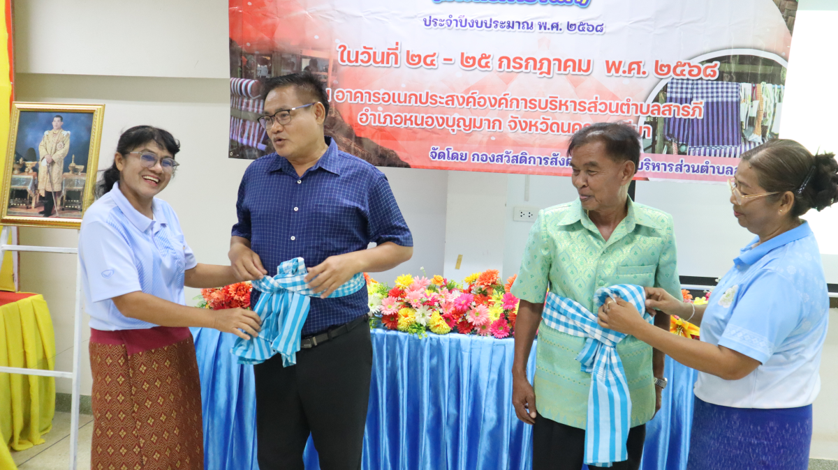 วันศุกร์ที่ 10 ตุลาคม 2568 เวลา 10.00 น. นายวิเชียร แตนกระโทก เป็นประธานในพิธี มอบใบประกาศให้กลุ่มแม่บ้าน ตามโครงการฝึกอบรมอาชีพระยะสั้น การทอผ้าขาวม้า โดยมีคณะผู้บริหาร หัวหน้าส่วนราชการ เจ้าหน้าที่กองสวัสดิการฯ เข้าร่วมในครั้งนี้ และได้รับความประสบผลสำเร็จจากการขาย มีรายได้ ใช้ในการซื้อวัสดุอุปกรณ์บางส่วน ทำใ้ห้สามารถต่อยอด ในการทอผ้าขาวม้าและผ้าถุงลายต่างๆ เป็นรายได้เสริม จากการอบรมในครั้งนี้ ณ ห้องประชุมชั้น 2 องค์การบริหารส่วนตำบลสารภี