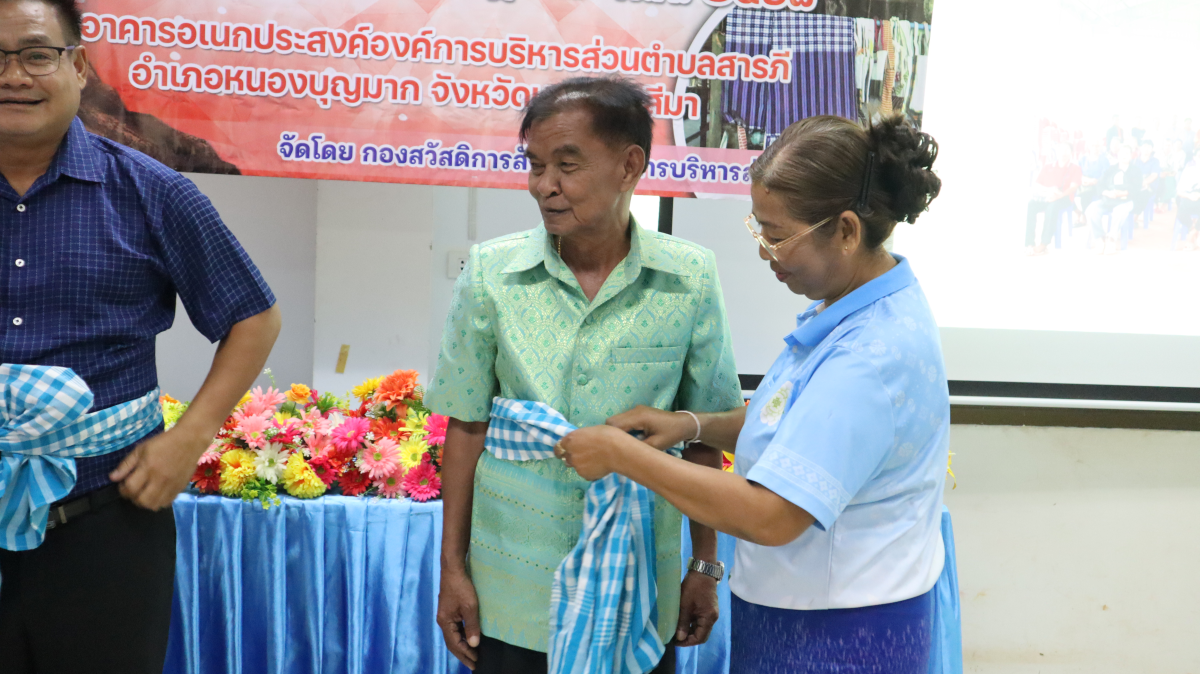 วันศุกร์ที่ 10 ตุลาคม 2568 เวลา 10.00 น. นายวิเชียร แตนกระโทก เป็นประธานในพิธี มอบใบประกาศให้กลุ่มแม่บ้าน ตามโครงการฝึกอบรมอาชีพระยะสั้น การทอผ้าขาวม้า โดยมีคณะผู้บริหาร หัวหน้าส่วนราชการ เจ้าหน้าที่กองสวัสดิการฯ เข้าร่วมในครั้งนี้ และได้รับความประสบผลสำเร็จจากการขาย มีรายได้ ใช้ในการซื้อวัสดุอุปกรณ์บางส่วน ทำใ้ห้สามารถต่อยอด ในการทอผ้าขาวม้าและผ้าถุงลายต่างๆ เป็นรายได้เสริม จากการอบรมในครั้งนี้ ณ ห้องประชุมชั้น 2 องค์การบริหารส่วนตำบลสารภี