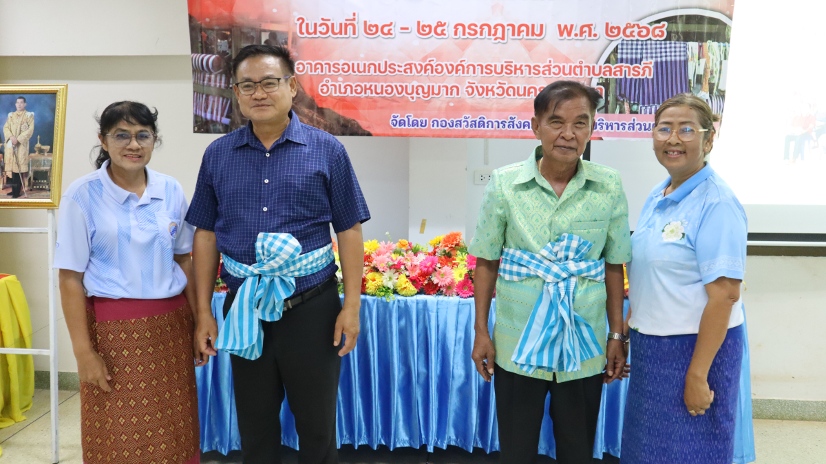 วันศุกร์ที่ 10 ตุลาคม 2568 เวลา 10.00 น. นายวิเชียร แตนกระโทก เป็นประธานในพิธี มอบใบประกาศให้กลุ่มแม่บ้าน ตามโครงการฝึกอบรมอาชีพระยะสั้น การทอผ้าขาวม้า โดยมีคณะผู้บริหาร หัวหน้าส่วนราชการ เจ้าหน้าที่กองสวัสดิการฯ เข้าร่วมในครั้งนี้ และได้รับความประสบผลสำเร็จจากการขาย มีรายได้ ใช้ในการซื้อวัสดุอุปกรณ์บางส่วน ทำใ้ห้สามารถต่อยอด ในการทอผ้าขาวม้าและผ้าถุงลายต่างๆ เป็นรายได้เสริม จากการอบรมในครั้งนี้ ณ ห้องประชุมชั้น 2 องค์การบริหารส่วนตำบลสารภี