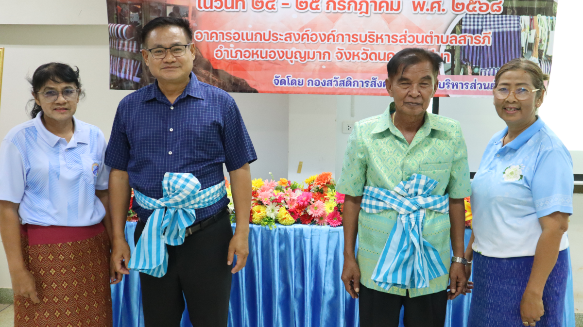 วันศุกร์ที่ 10 ตุลาคม 2568 เวลา 10.00 น. นายวิเชียร แตนกระโทก เป็นประธานในพิธี มอบใบประกาศให้กลุ่มแม่บ้าน ตามโครงการฝึกอบรมอาชีพระยะสั้น การทอผ้าขาวม้า โดยมีคณะผู้บริหาร หัวหน้าส่วนราชการ เจ้าหน้าที่กองสวัสดิการฯ เข้าร่วมในครั้งนี้ และได้รับความประสบผลสำเร็จจากการขาย มีรายได้ ใช้ในการซื้อวัสดุอุปกรณ์บางส่วน ทำใ้ห้สามารถต่อยอด ในการทอผ้าขาวม้าและผ้าถุงลายต่างๆ เป็นรายได้เสริม จากการอบรมในครั้งนี้ ณ ห้องประชุมชั้น 2 องค์การบริหารส่วนตำบลสารภี