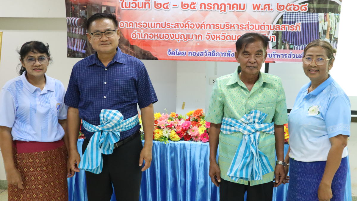 วันศุกร์ที่ 10 ตุลาคม 2568 เวลา 10.00 น. นายวิเชียร แตนกระโทก เป็นประธานในพิธี มอบใบประกาศให้กลุ่มแม่บ้าน ตามโครงการฝึกอบรมอาชีพระยะสั้น การทอผ้าขาวม้า โดยมีคณะผู้บริหาร หัวหน้าส่วนราชการ เจ้าหน้าที่กองสวัสดิการฯ เข้าร่วมในครั้งนี้ และได้รับความประสบผลสำเร็จจากการขาย มีรายได้ ใช้ในการซื้อวัสดุอุปกรณ์บางส่วน ทำใ้ห้สามารถต่อยอด ในการทอผ้าขาวม้าและผ้าถุงลายต่างๆ เป็นรายได้เสริม จากการอบรมในครั้งนี้ ณ ห้องประชุมชั้น 2 องค์การบริหารส่วนตำบลสารภี