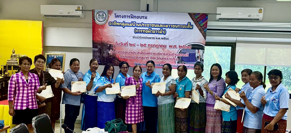 วันศุกร์ที่ 10 ตุลาคม 2568 เวลา 10.00 น. นายวิเชียร แตนกระโทก เป็นประธานในพิธี มอบใบประกาศให้กลุ่มแม่บ้าน ตามโครงการฝึกอบรมอาชีพระยะสั้น การทอผ้าขาวม้า โดยมีคณะผู้บริหาร หัวหน้าส่วนราชการ เจ้าหน้าที่กองสวัสดิการฯ เข้าร่วมในครั้งนี้ และได้รับความประสบผลสำเร็จจากการขาย มีรายได้ ใช้ในการซื้อวัสดุอุปกรณ์บางส่วน ทำใ้ห้สามารถต่อยอด ในการทอผ้าขาวม้าและผ้าถุงลายต่างๆ เป็นรายได้เสริม จากการอบรมในครั้งนี้ ณ ห้องประชุมชั้น 2 องค์การบริหารส่วนตำบลสารภี