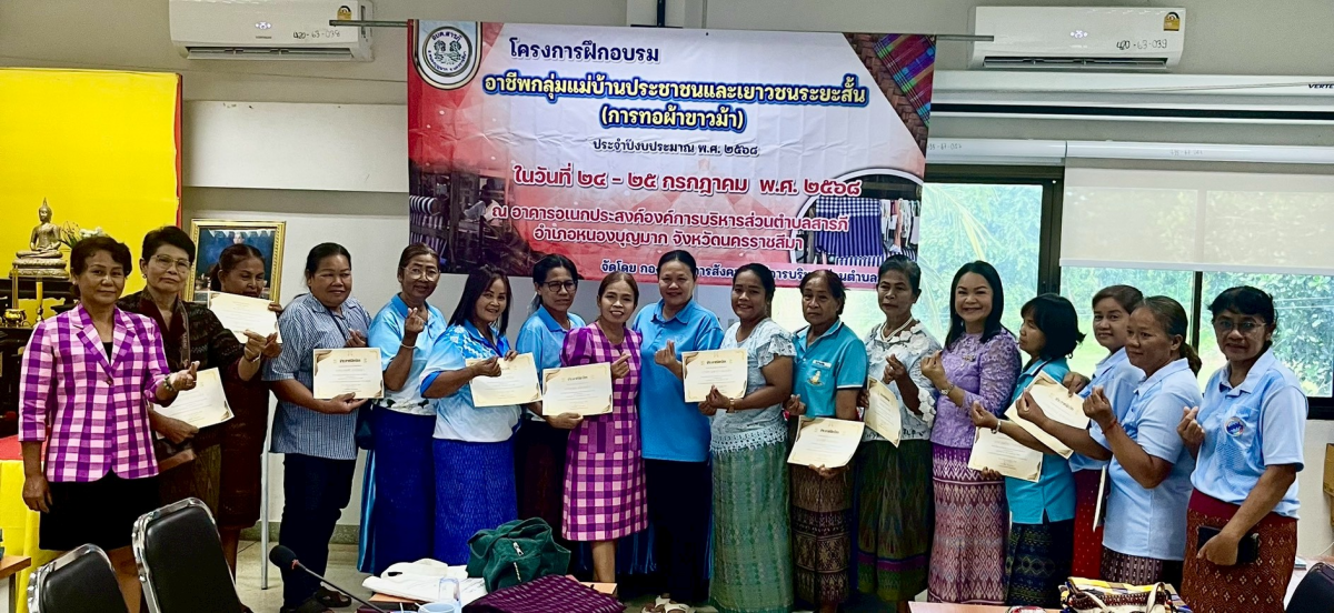 วันศุกร์ที่ 10 ตุลาคม 2568 เวลา 10.00 น. นายวิเชียร แตนกระโทก เป็นประธานในพิธี มอบใบประกาศให้กลุ่มแม่บ้าน ตามโครงการฝึกอบรมอาชีพระยะสั้น การทอผ้าขาวม้า โดยมีคณะผู้บริหาร หัวหน้าส่วนราชการ เจ้าหน้าที่กองสวัสดิการฯ เข้าร่วมในครั้งนี้ และได้รับความประสบผลสำเร็จจากการขาย มีรายได้ ใช้ในการซื้อวัสดุอุปกรณ์บางส่วน ทำใ้ห้สามารถต่อยอด ในการทอผ้าขาวม้าและผ้าถุงลายต่างๆ เป็นรายได้เสริม จากการอบรมในครั้งนี้ ณ ห้องประชุมชั้น 2 องค์การบริหารส่วนตำบลสารภี