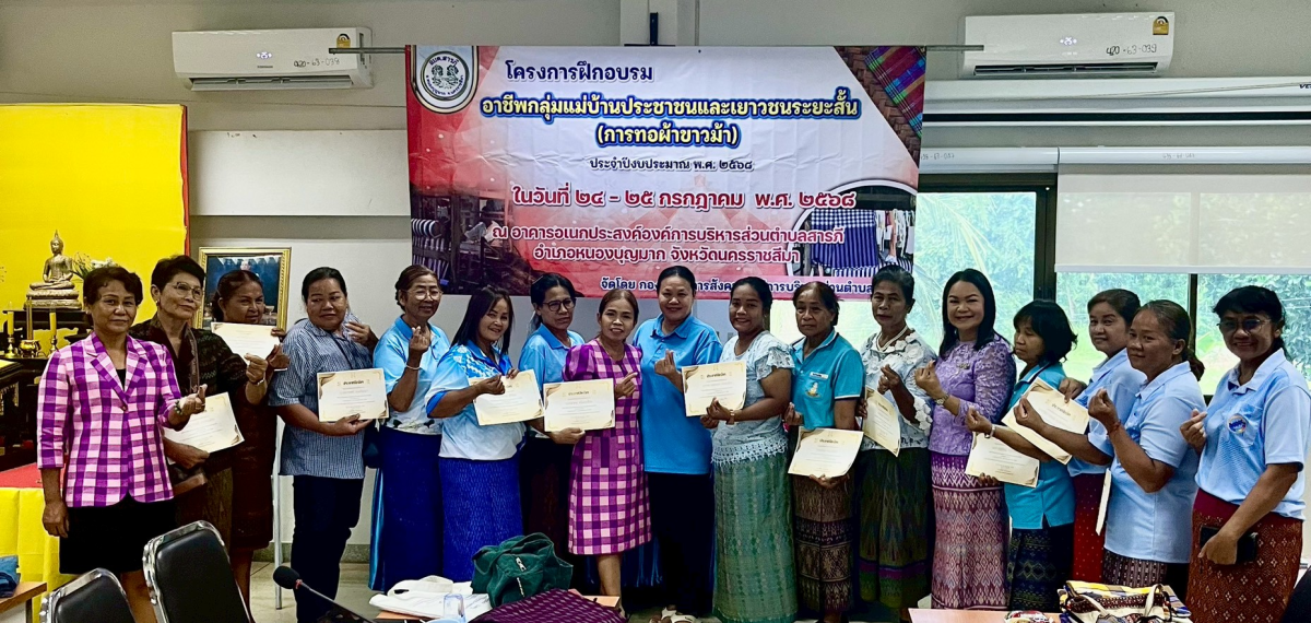 วันศุกร์ที่ 10 ตุลาคม 2568 เวลา 10.00 น. นายวิเชียร แตนกระโทก เป็นประธานในพิธี มอบใบประกาศให้กลุ่มแม่บ้าน ตามโครงการฝึกอบรมอาชีพระยะสั้น การทอผ้าขาวม้า โดยมีคณะผู้บริหาร หัวหน้าส่วนราชการ เจ้าหน้าที่กองสวัสดิการฯ เข้าร่วมในครั้งนี้ และได้รับความประสบผลสำเร็จจากการขาย มีรายได้ ใช้ในการซื้อวัสดุอุปกรณ์บางส่วน ทำใ้ห้สามารถต่อยอด ในการทอผ้าขาวม้าและผ้าถุงลายต่างๆ เป็นรายได้เสริม จากการอบรมในครั้งนี้ ณ ห้องประชุมชั้น 2 องค์การบริหารส่วนตำบลสารภี